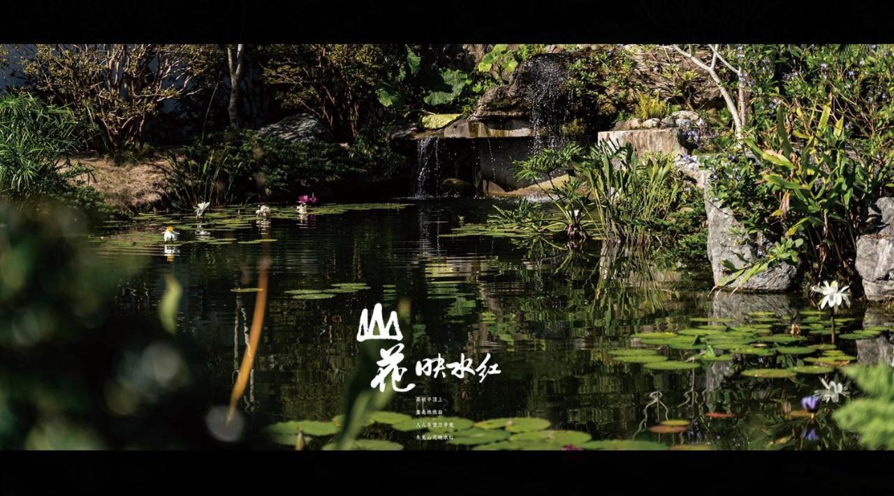 Ferienwohnung 山花映水紅莊園民宿 Yuemei Exterior foto